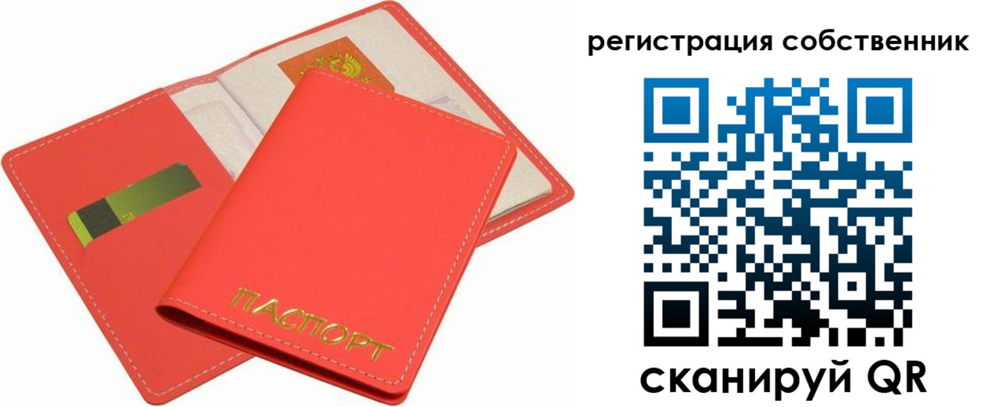 временная регистрация в квартире в Волчанске